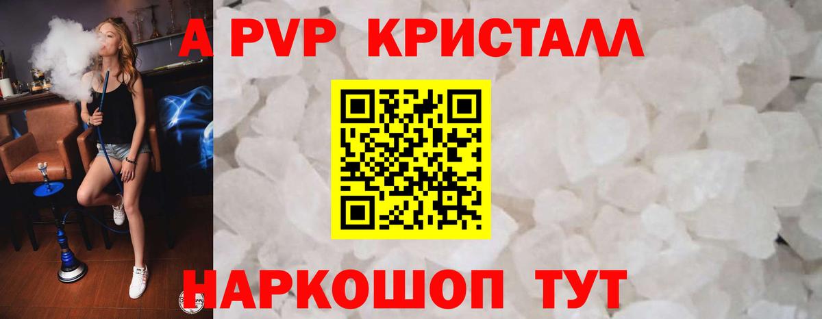 A-PVP СК Острогожск
