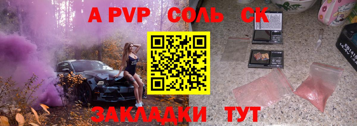 цены   Alpha-PVP крисы CK  Alfa_PVP крисы CK  Вход с VPN  Острогожск 