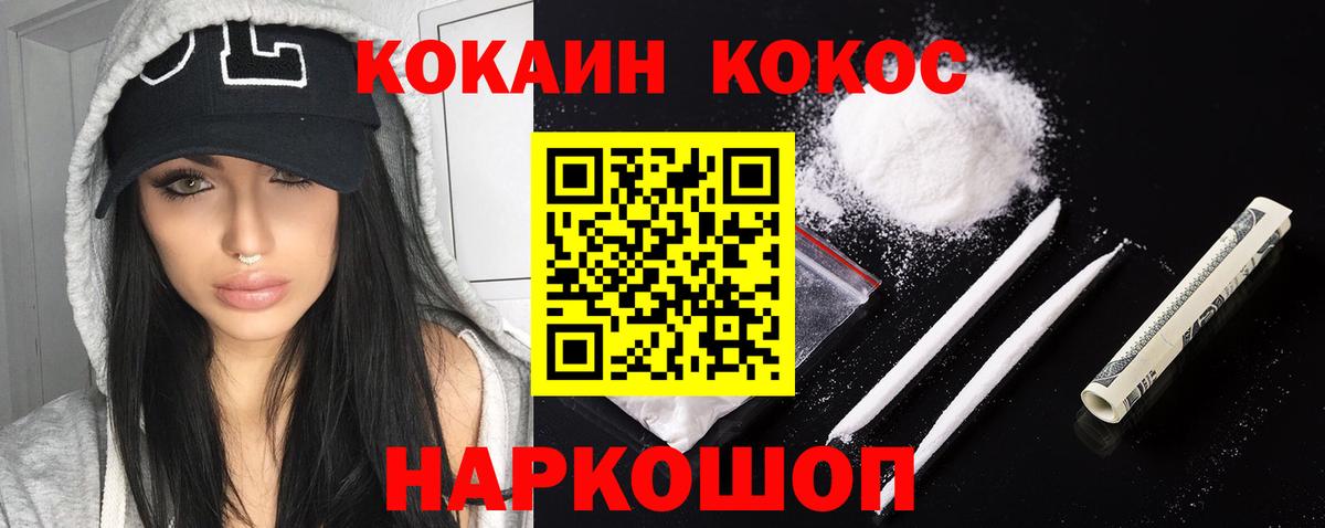 где продают наркотики  Вход с VPN  Острогожск  КОКАИН 99% 