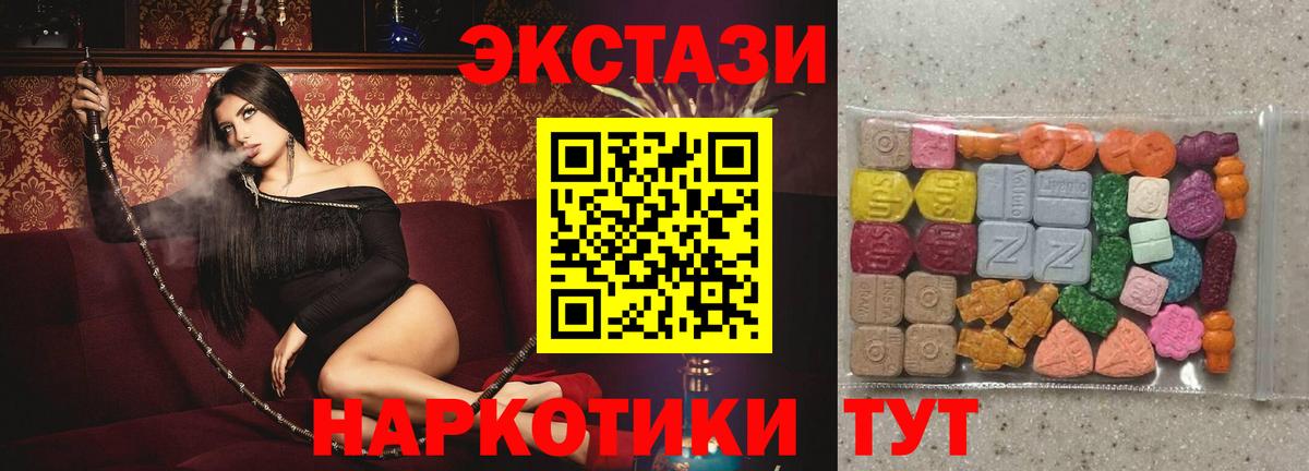 Ecstasy 250 мг  Вход с VPN  Экстази  Экстази ешки  Острогожск 