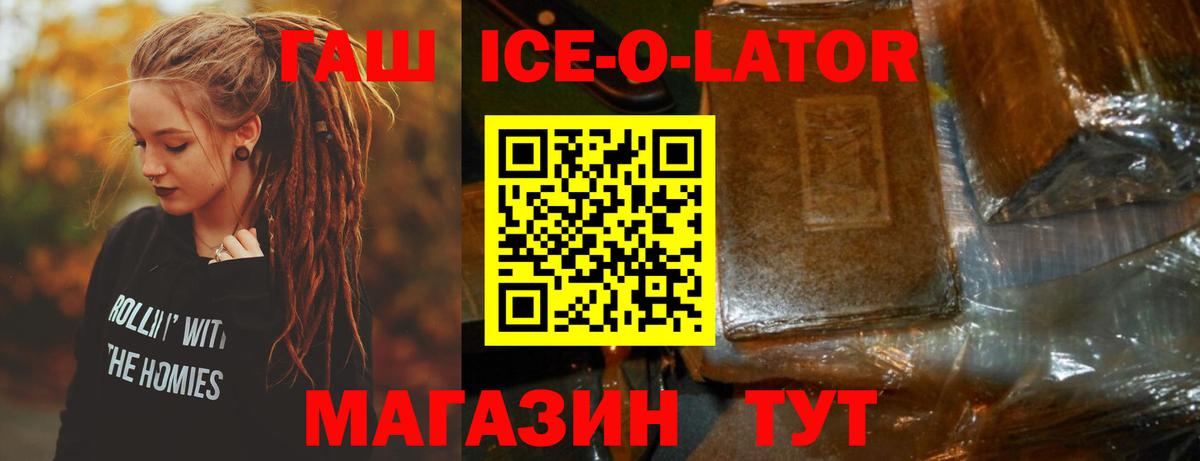 Гашиш VHQ  ГАШ Cannabis  Острогожск  ГАШИШ  Вход с VPN 