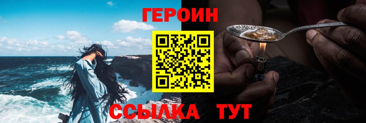 Острогожск  Героин афганец  Вход с VPN 