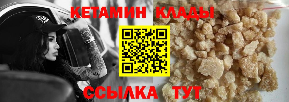 КЕТАМИН VHQ  Вход с VPN  Кетамин VHQ  Острогожск 