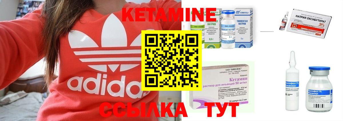 Кетамин VHQ Острогожск