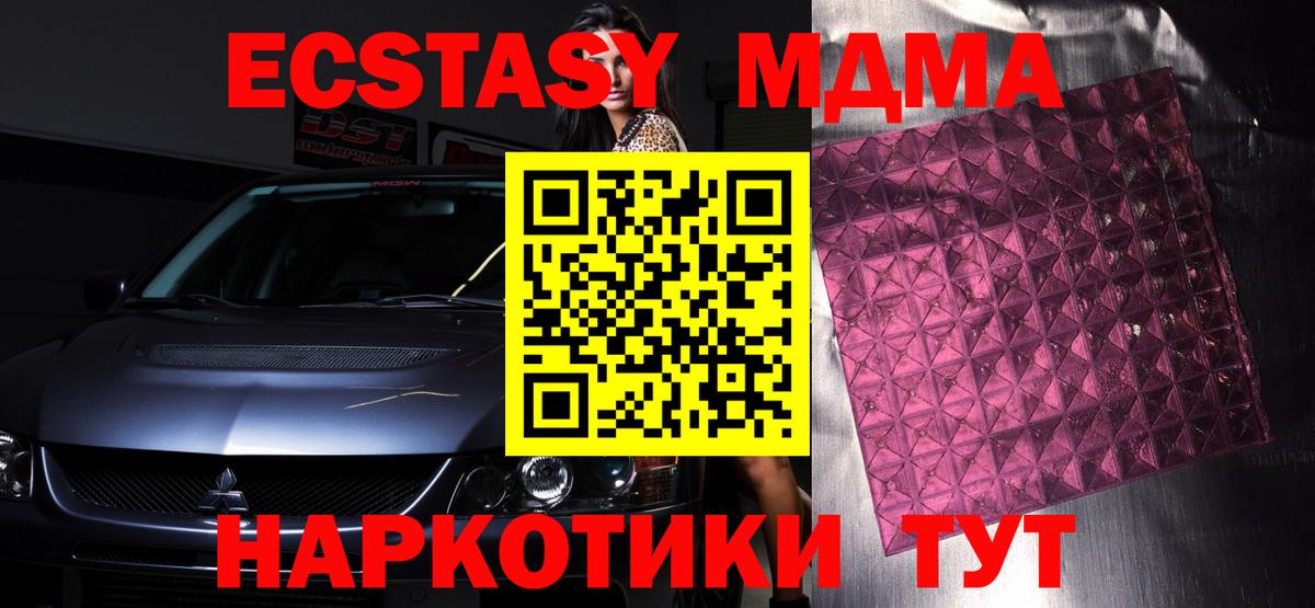 МДМА молли Острогожск