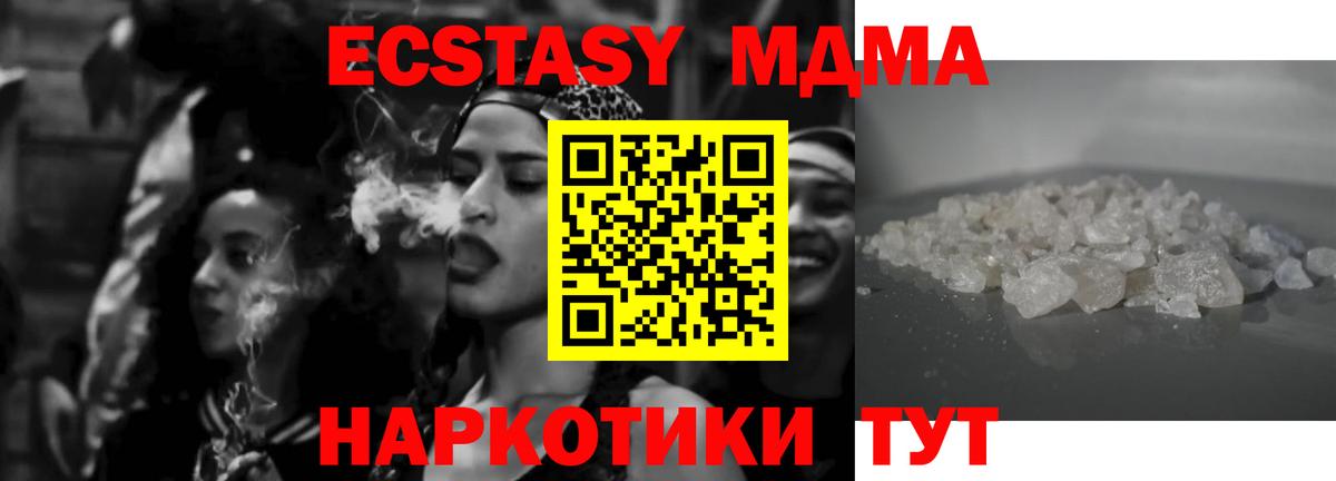 Острогожск  MDMA Molly  MDMA молли  Вход с VPN 