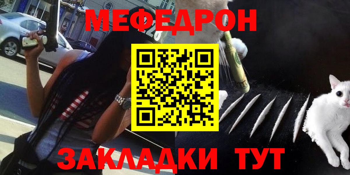 Острогожск  МЕФ 4 MMC  МЕФ VHQ  Меф  Вход с VPN 
