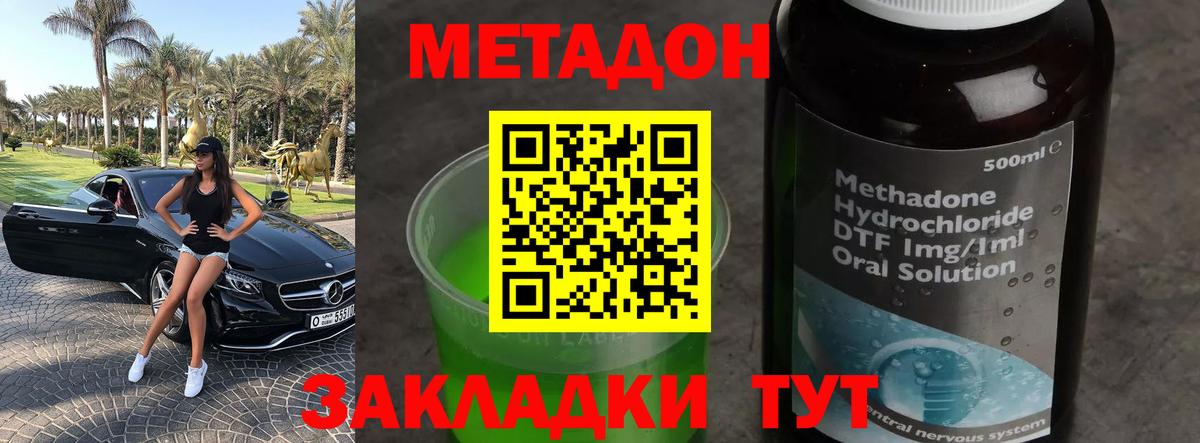 гидра ТОР  Вход с VPN  Острогожск  МЕТАДОН methadone 