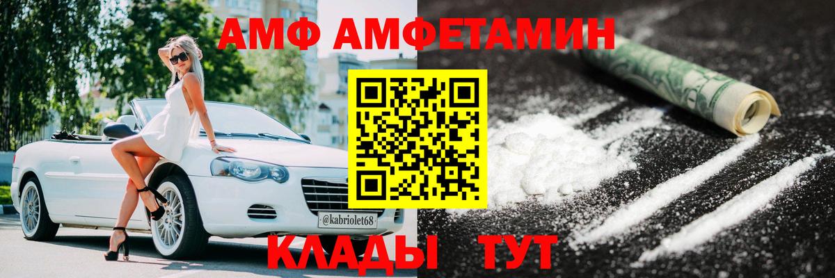 Метамфетамин витя Острогожск