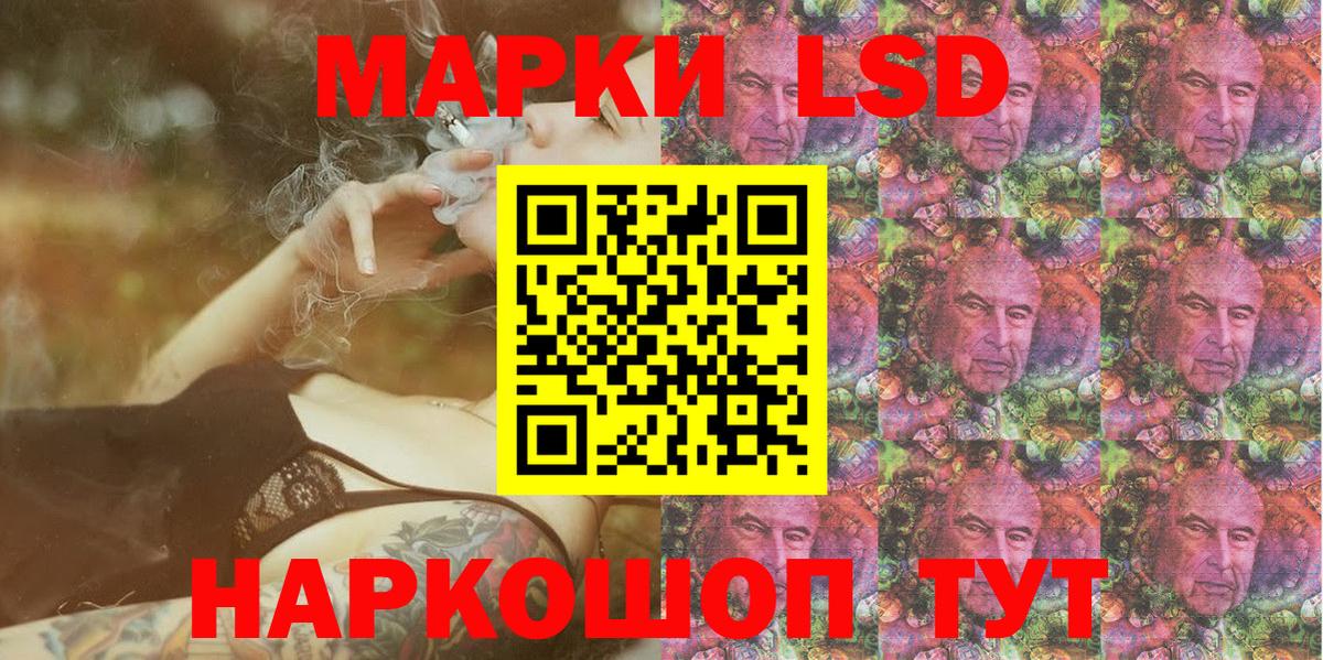 Марки 25I-NBOMe 1500мкг Острогожск