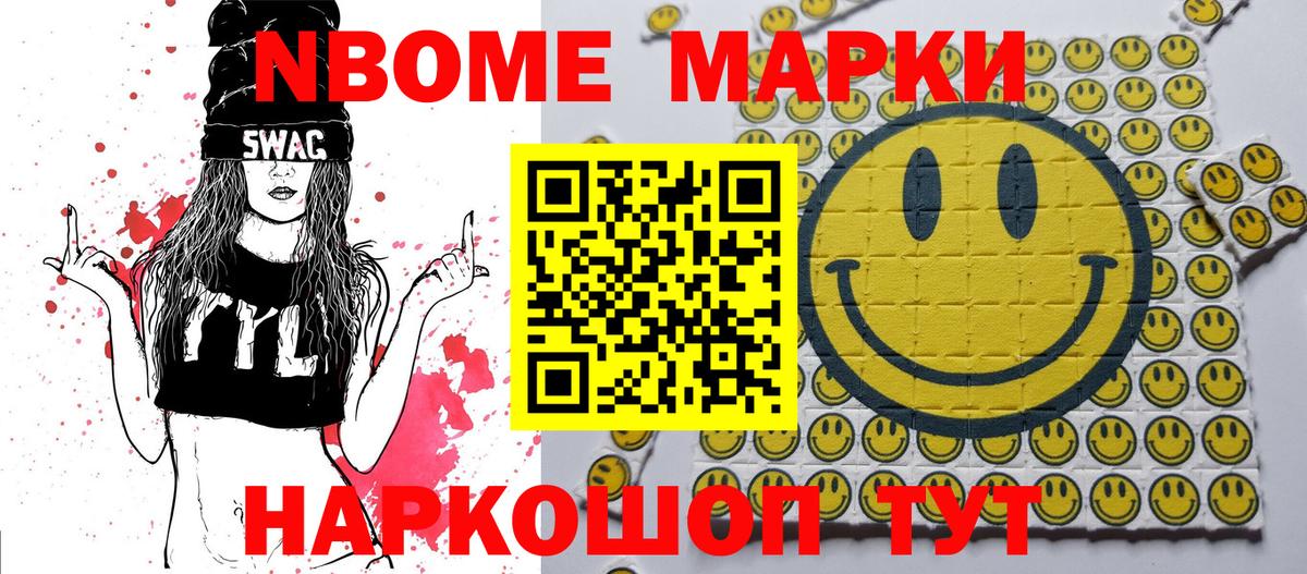 Марки N-bome  Наркотические марки 1,5мг  Острогожск  Вход с VPN  Наркотические марки 1,5мг 