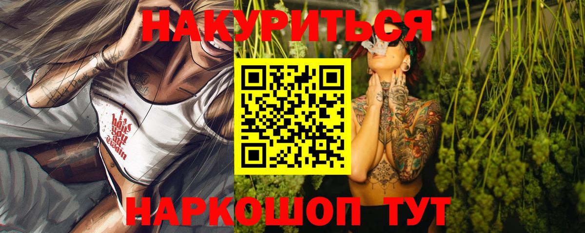 Бошки Шишки White Widow  Вход с VPN  Бошки марихуана VHQ  Марихуана LSD WEED  Острогожск 